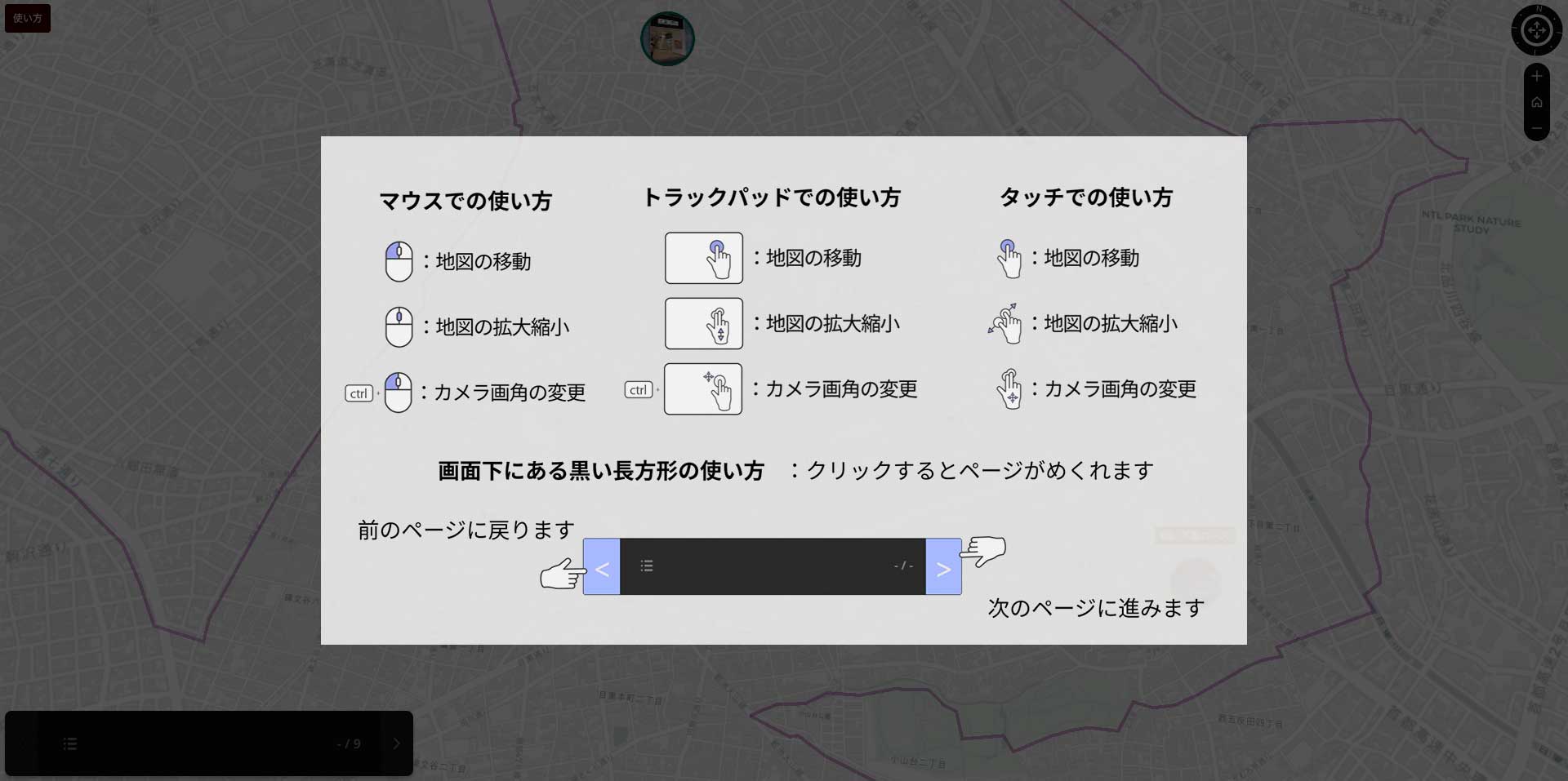 地図読み込み中…